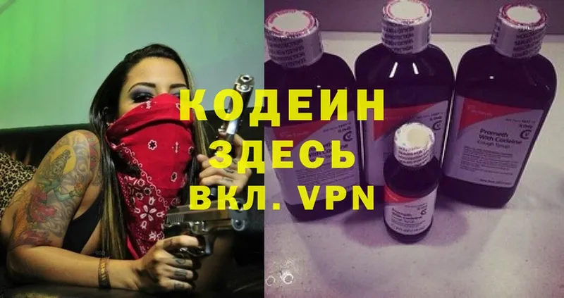 omg tor  где купить наркотик  Уссурийск  Кодеин Purple Drank 